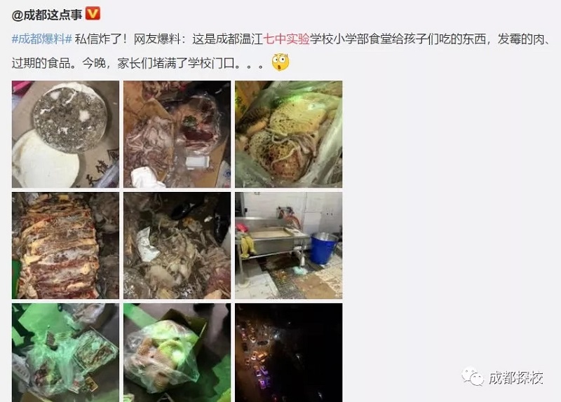 震驚！成都七中實(shí)驗(yàn)學(xué)校給孩子喂“豬食”，背后食堂承包方竟還負(fù)責(zé)七中、九中等川內(nèi)20余所學(xué)校